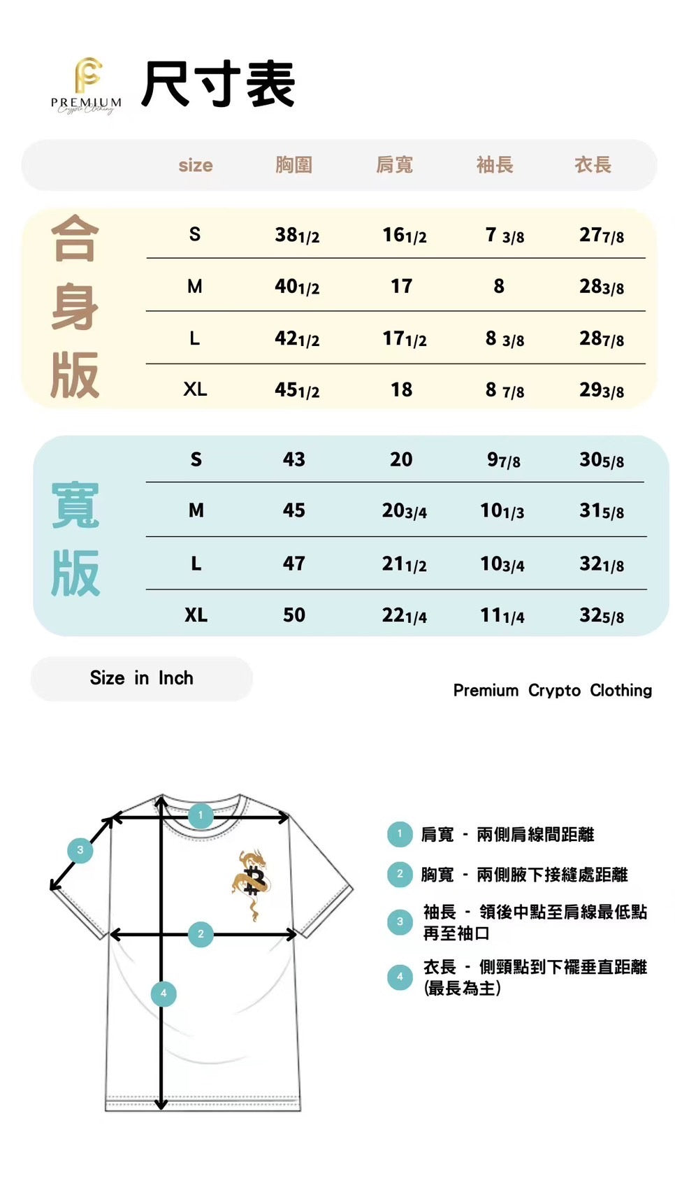 To the Moon 漲上月球 T-Shirt