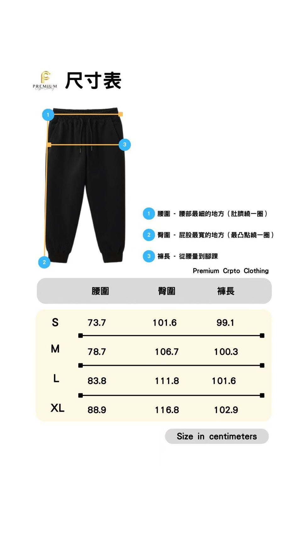 比特幣長褲 BTC SWEAT PANTS