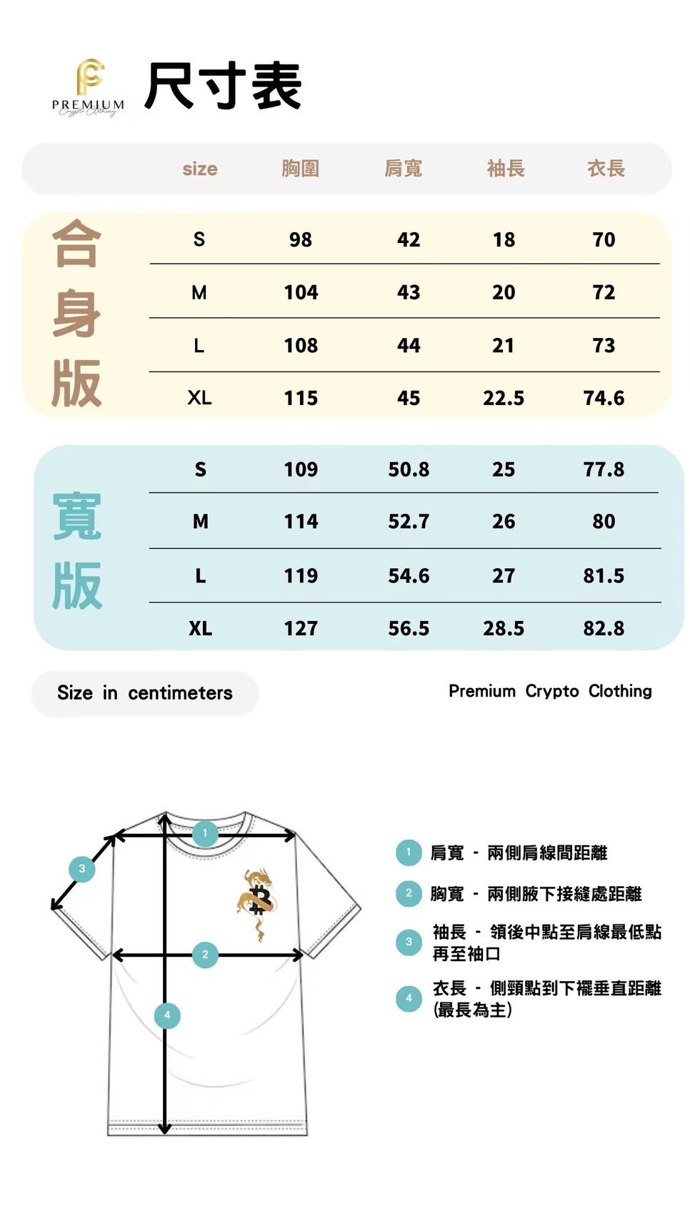 Premium Crypto Clothing 開賣版